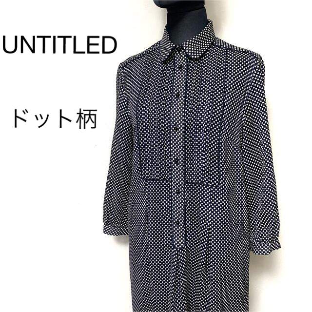 untitled アンタイトル　ドット柄　えり付きワンピース　S