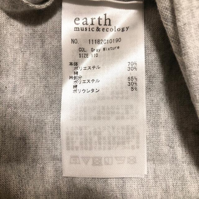 earth music & ecology(アースミュージックアンドエコロジー)の半袖Tシャツ キッズ/ベビー/マタニティのキッズ服男の子用(90cm~)(Tシャツ/カットソー)の商品写真