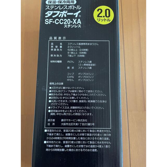 象印(ゾウジルシ)の新品 象印 ZOJIRUSHI ステンレスボトル 保温保冷両用 2.0リットル インテリア/住まい/日用品のキッチン/食器(弁当用品)の商品写真