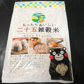 ■二十五雑穀米450g／くまもと風土／国産／熊本県産発芽玄米使用／匿名配送(米/穀物)