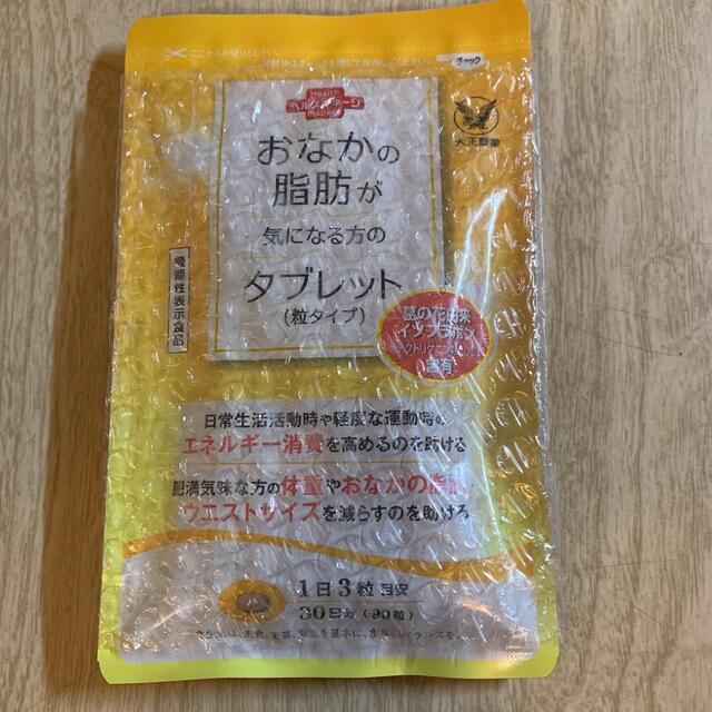 大正製薬(タイショウセイヤク)の届いたばかりおなかの脂肪が気になる方のタブレット コスメ/美容のダイエット(ダイエット食品)の商品写真