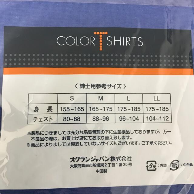 カラー半袖Tシャツ ブルー メンズのトップス(Tシャツ/カットソー(半袖/袖なし))の商品写真