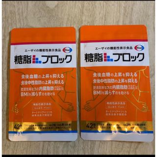 エーザイ(Eisai)の届いたばかり　エーザイ　糖脂ブロック２袋(ダイエット食品)