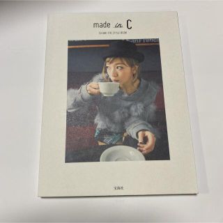 トリプルエー(AAA)のｍａｄｅ　ｉｎ　Ｃ ＣＨＩＡＫＩ　ＩＴＯ　ＳＴＹＬＥ　ＢＯＯＫ(アート/エンタメ)