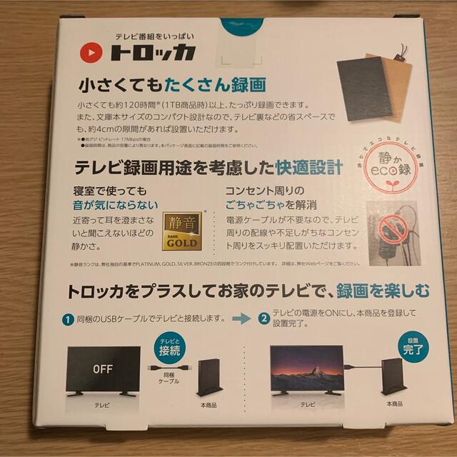 IODATA(アイオーデータ)の新品 IOデータ テレビ録画用ハードディスク「トロッカ」 3TB スマホ/家電/カメラのPC/タブレット(PC周辺機器)の商品写真