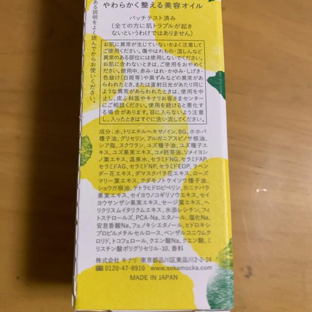 草花木果(ソウカモッカ)の草花木果 ゆずの恵み美容オイル 本体/ゆずの香り 50mL 2本 コスメ/美容のスキンケア/基礎化粧品(フェイスオイル/バーム)の商品写真