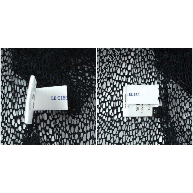 LE CIEL BLEU(ルシェルブルー)のルシェルブルー カットソー 半袖 クルーネック メッシュ インナー付き L 紺  レディースのトップス(カットソー(半袖/袖なし))の商品写真