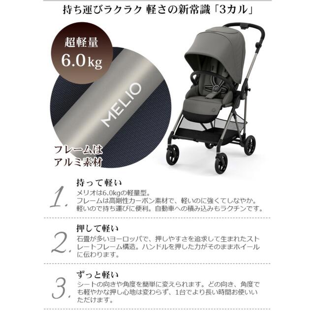 ブラック ベビーカー サイベックス  メリオ アルミ cybex 2022 新品