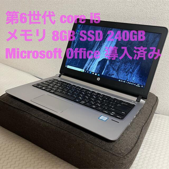 i7HP Probook i5 6200U SSD240GB Office2019