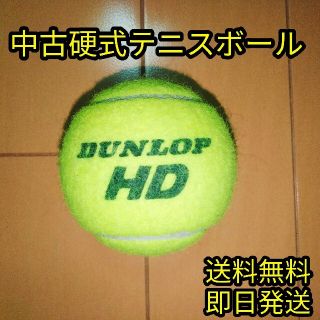 ウィルソン(wilson)の【中古】硬式テニスボール(ボール)