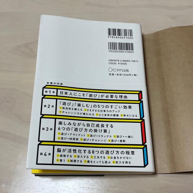 精神科医が教える毎日を楽しめる人の考え方 エンタメ/ホビーの本(ビジネス/経済)の商品写真