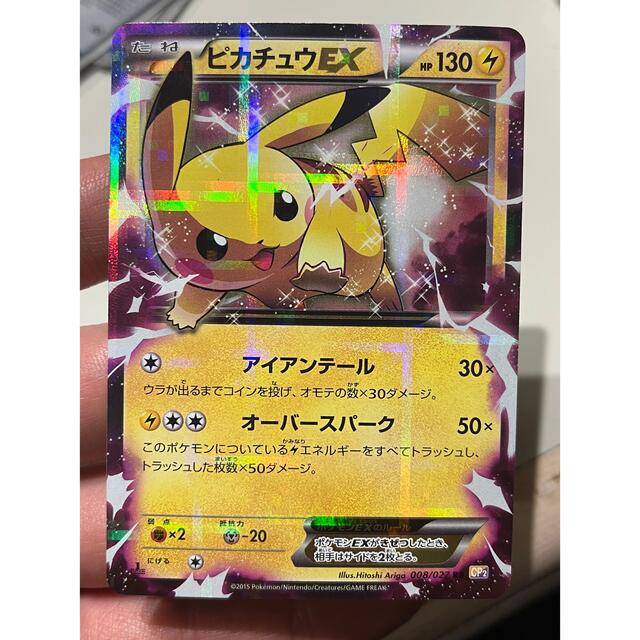 在庫残りわずか ポケモンカード ピカチュウEX 008 CP2 ピカチュウEX 在庫残りわずか ポケモンカード ピカチュウEX 008 CP2 ピカチュウEX