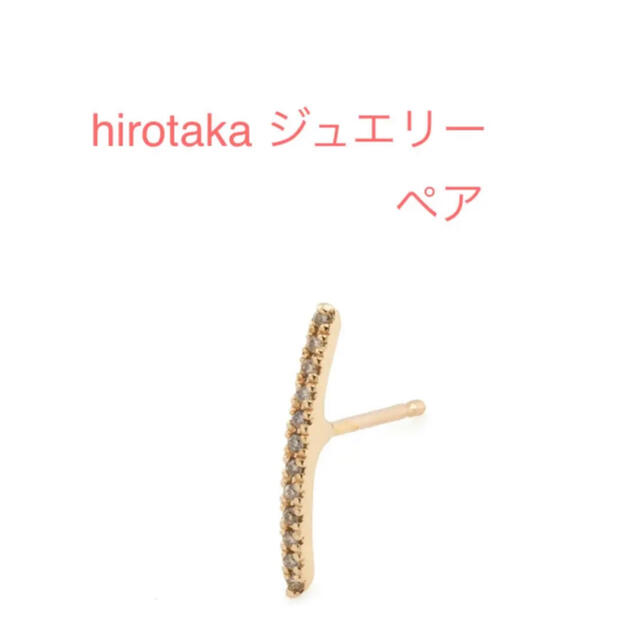hirotaka ジュエリー ピアス 両耳用 | svetinikole.gov.mk