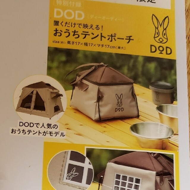 リンネル付録 DOD エンタメ/ホビーの雑誌(ファッション)の商品写真