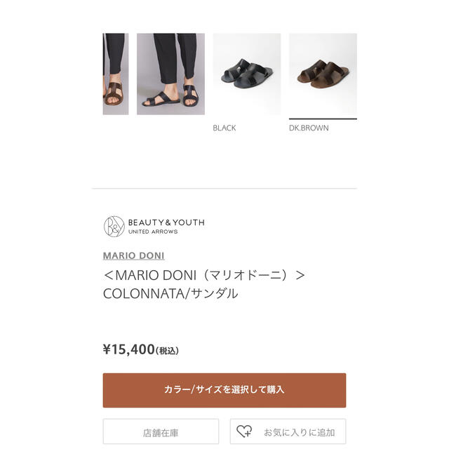 BIRKENSTOCK(ビルケンシュトック)の美品＜MARIO DONI（マリオドーニ）＞ COLONNATA/サンダル   メンズの靴/シューズ(サンダル)の商品写真