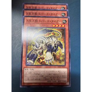 ユウギオウ(遊戯王)のA宝玉獣 トパーズタイガー 遊戯王 アニクロ(シングルカード)