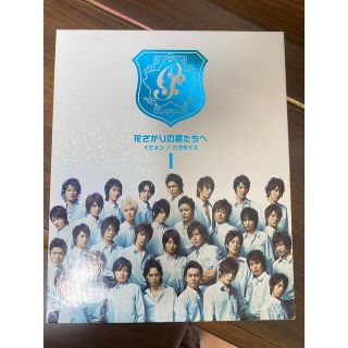 ジャニーズ(Johnny's)の花ざかりの君たちへ　DVD BOX(TVドラマ)