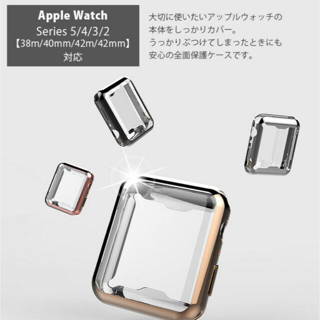 Apple Watch(アップルウォッチ)のApple watch フェイスカバー ゴールド スマホ/家電/カメラのスマホアクセサリー(モバイルケース/カバー)の商品写真