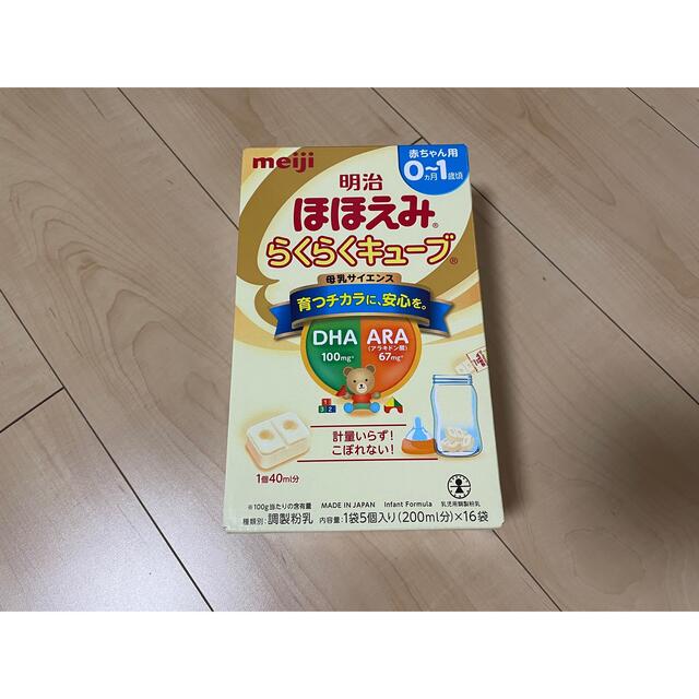 明治 ほほえみ らくらくキューブ キッズ/ベビー/マタニティの授乳/お食事用品(その他)の商品写真