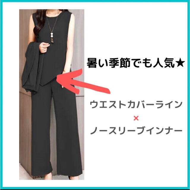 LLサイズ】スーツ パンツスタイル 礼服 喪服 冠婚葬祭 同窓会 オフィス