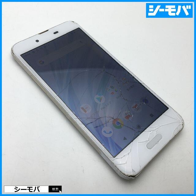 SHARP(シャープ)の◆479 SIMフリー au AQUOS sense SHV40 ホワイト スマホ/家電/カメラのスマートフォン/携帯電話(スマートフォン本体)の商品写真