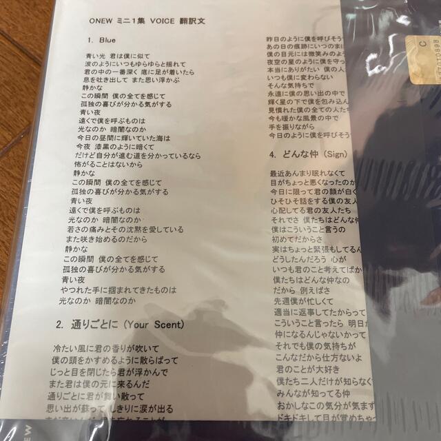 SHINee(シャイニー)のオニュ ONEW アルバム VOICE 歌詞翻訳付き エンタメ/ホビーのCD(K-POP/アジア)の商品写真