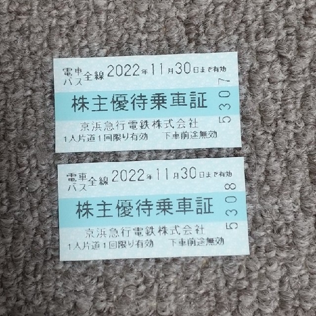京急 京浜急行 株主優待乗車証 2枚 チケットの乗車券/交通券(鉄道乗車券)の商品写真