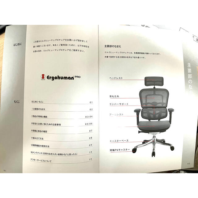 Ergohuman Pro（エルゴヒューマン プロ）肘付、ヘッドレスト付 インテリア/住まい/日用品の椅子/チェア(デスクチェア)の商品写真