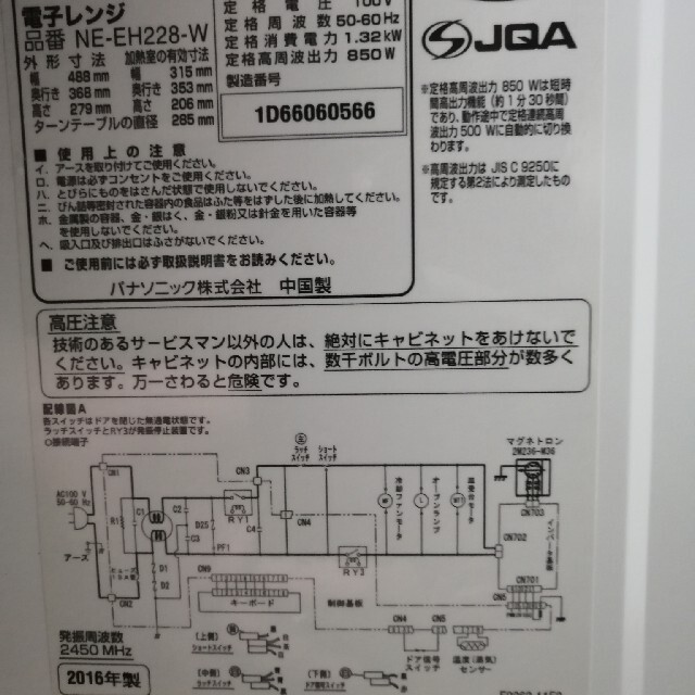 Panasonic(パナソニック)のパナソニック　電子レンジ スマホ/家電/カメラの調理家電(電子レンジ)の商品写真