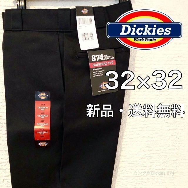 【新品・送料無料】32×32 ブラック ディッキーズ 874 ワークパンツ チノ