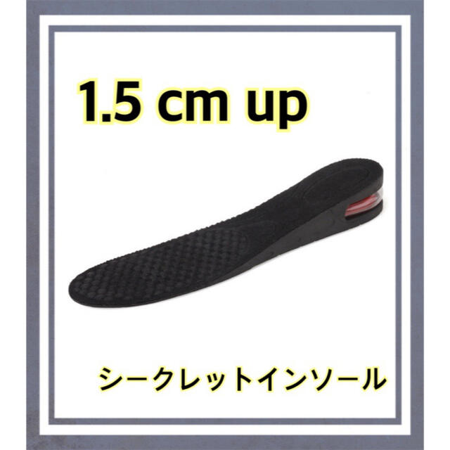 シークレットインソール　男女兼用 1.5 cm レディースの靴/シューズ(その他)の商品写真