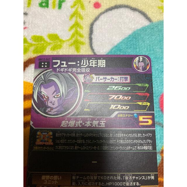 BANDAI(バンダイ)のドラゴンボールヒーローズ エンタメ/ホビーのトレーディングカード(シングルカード)の商品写真