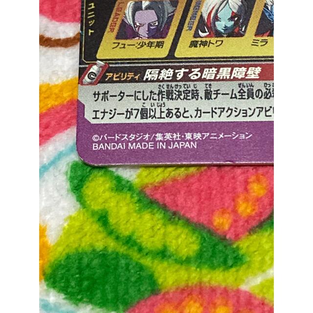 BANDAI(バンダイ)のドラゴンボールヒーローズ エンタメ/ホビーのトレーディングカード(シングルカード)の商品写真