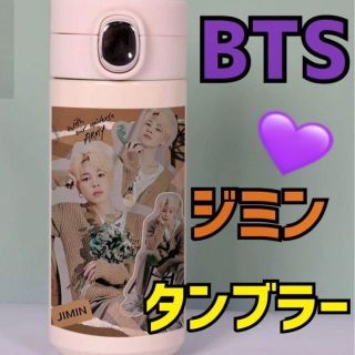 ボウダンショウネンダン(防弾少年団(BTS))の新品‼️ BTS ジミン タンブラー 水筒 魔法瓶 ステンレス(アイドルグッズ)