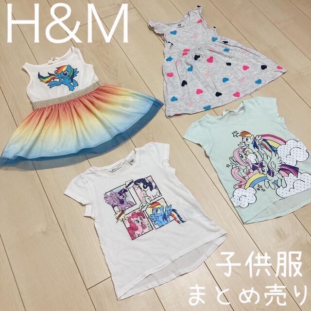 H&M(エイチアンドエム)のH&M エイチアンドエム ワンピース Tシャツ 子供服 キッズ まとめ売り キッズ/ベビー/マタニティのキッズ服女の子用(90cm~)(ワンピース)の商品写真