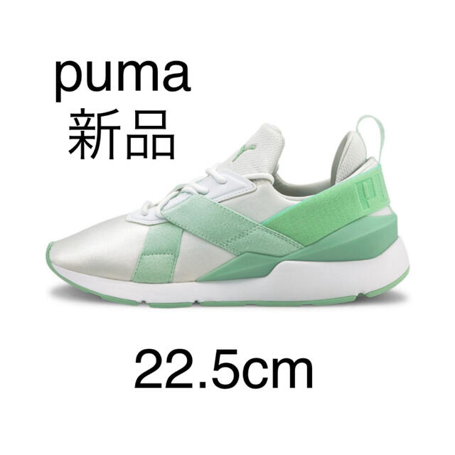 PUMA(プーマ)の【新品★未使用】PUMA プーマ　ミューズ X3 パステルウィメンズ スニーカー レディースの靴/シューズ(スニーカー)の商品写真