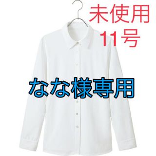 アルファピア シャツ(長袖)11号 AR1429-1-11事務服 レディース(シャツ/ブラウス(長袖/七分))