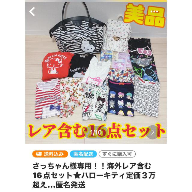 通販限定 お安く出品してます様専用』ゴートゥーハリウッド 風神