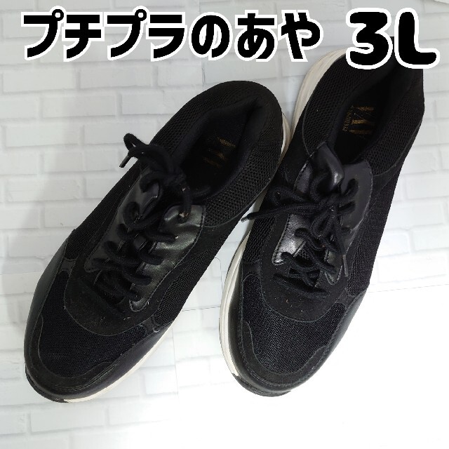 しまむら(シマムラ)の新品 未使用 しまむら プチプラのあや スニーカー ブラック 3L 黒 レディースの靴/シューズ(スニーカー)の商品写真