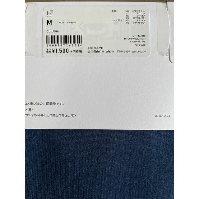 UNIQLO(ユニクロ)のUNIQLOユニクロ　ヒートテック　バレエネックT （レース）レディース肌着 レディースの下着/アンダーウェア(アンダーシャツ/防寒インナー)の商品写真