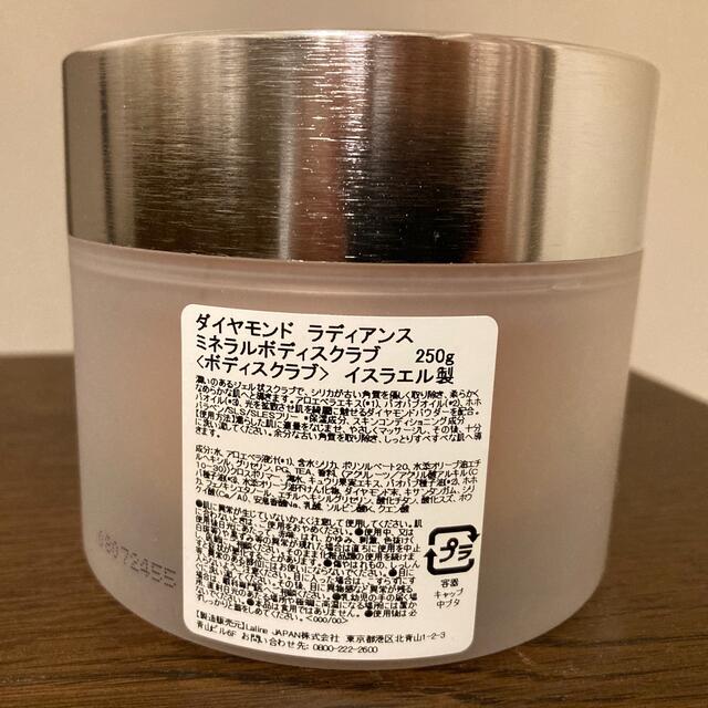 Laline(ラリン)の【新品】ラリン　ダイヤモンド ラディアンス ミネラルボディスクラブ 250g コスメ/美容のボディケア(ボディスクラブ)の商品写真