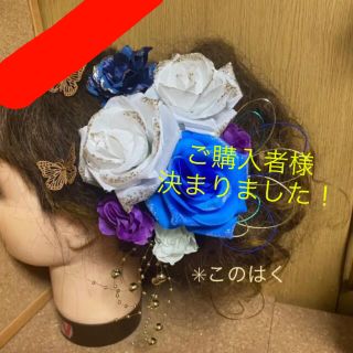 No.683 華やか♡ 2種のラメ 白×青系×紫　♡ 成人式髪飾り 振袖髪飾り(ヘアアクセサリー)