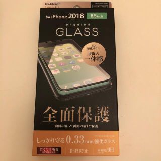 iPhone XS Max フルカバーガラスフィルム 0.33mm ブラック P(保護フィルム)