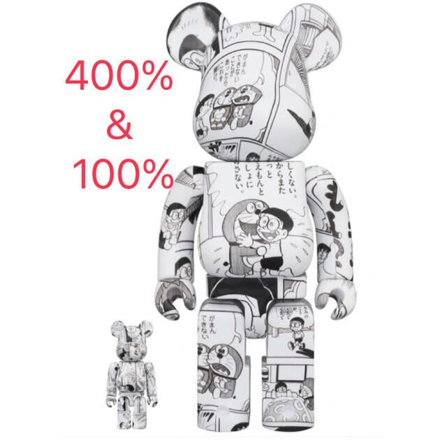 未開封品　BE@RBRICK   ドラえもんコミックver 100%＆400%