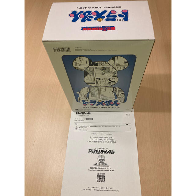 未開封品 BE@RBRICK ドラえもんコミックver 100%&400% アニメ 未開封品 BE@RBRICK ドラえもんコミックver 100%&400% アニメ