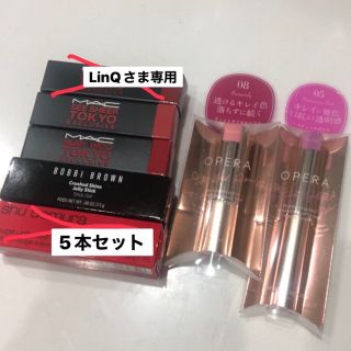 マック(MAC)のLinQさま専用　5本セット(口紅)