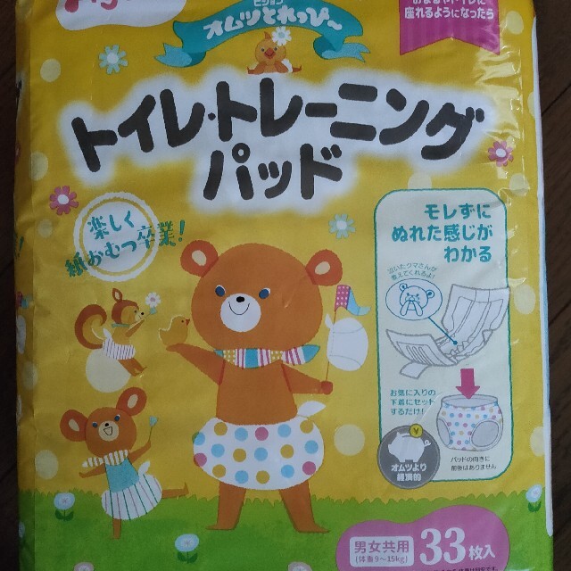 期間限定お値下げ〜ピジョン　トイレトレーニングパッド40枚