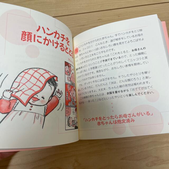 赤ちゃんのしぐさｂｏｏｋ エンタメ/ホビーの本(住まい/暮らし/子育て)の商品写真