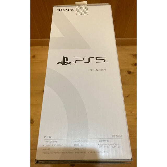 PS5本体 新品•未開封 送料無料 CFI-1100A01