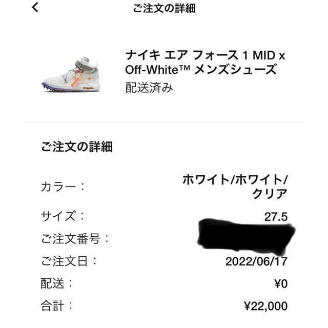 NIKE(ナイキ)のOff-White × Nike Air Force 1 Mid "White" メンズの靴/シューズ(スニーカー)の商品写真